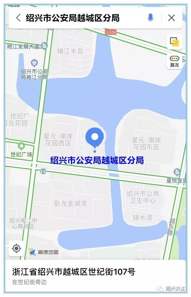 绍兴市公安局越城区分局搬迁了!