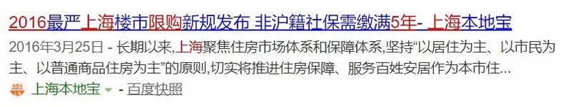 上海楼市回暖了…么