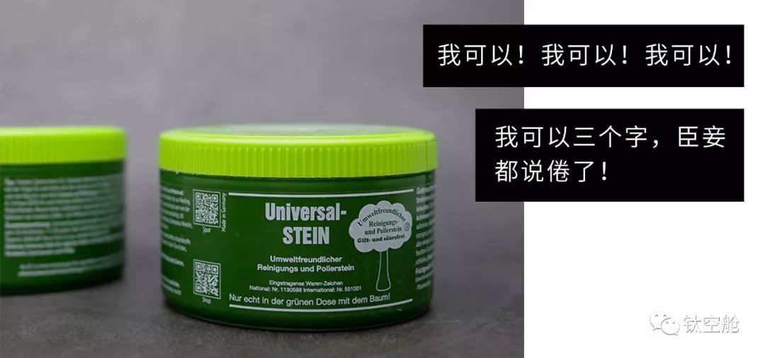 让主妇们“甘心被绿，欲罢不能”的绿罐子！连男人都架不住这种诱惑 | 钛空舱