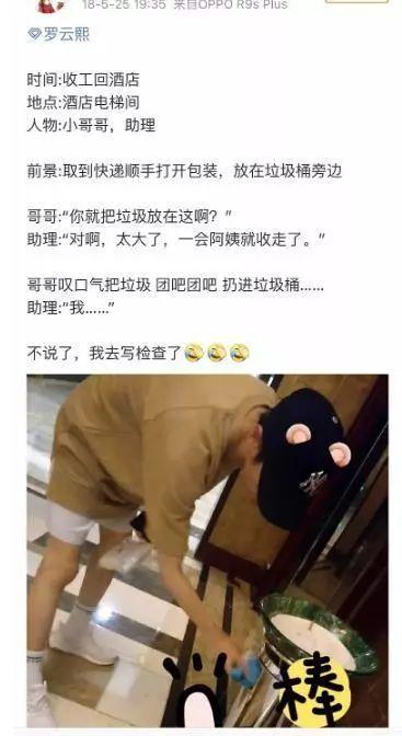 罗云熙的助理微博内容，简直就是一部《我与哥哥的恋爱日常》