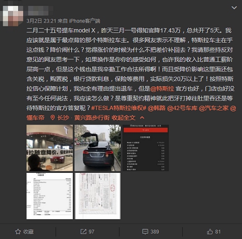 特斯拉降价又关店，追梦的马斯克能“冒险”到什么程度？