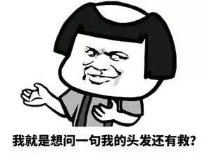 外国人治疗脱发的姿势，越来越骚了……