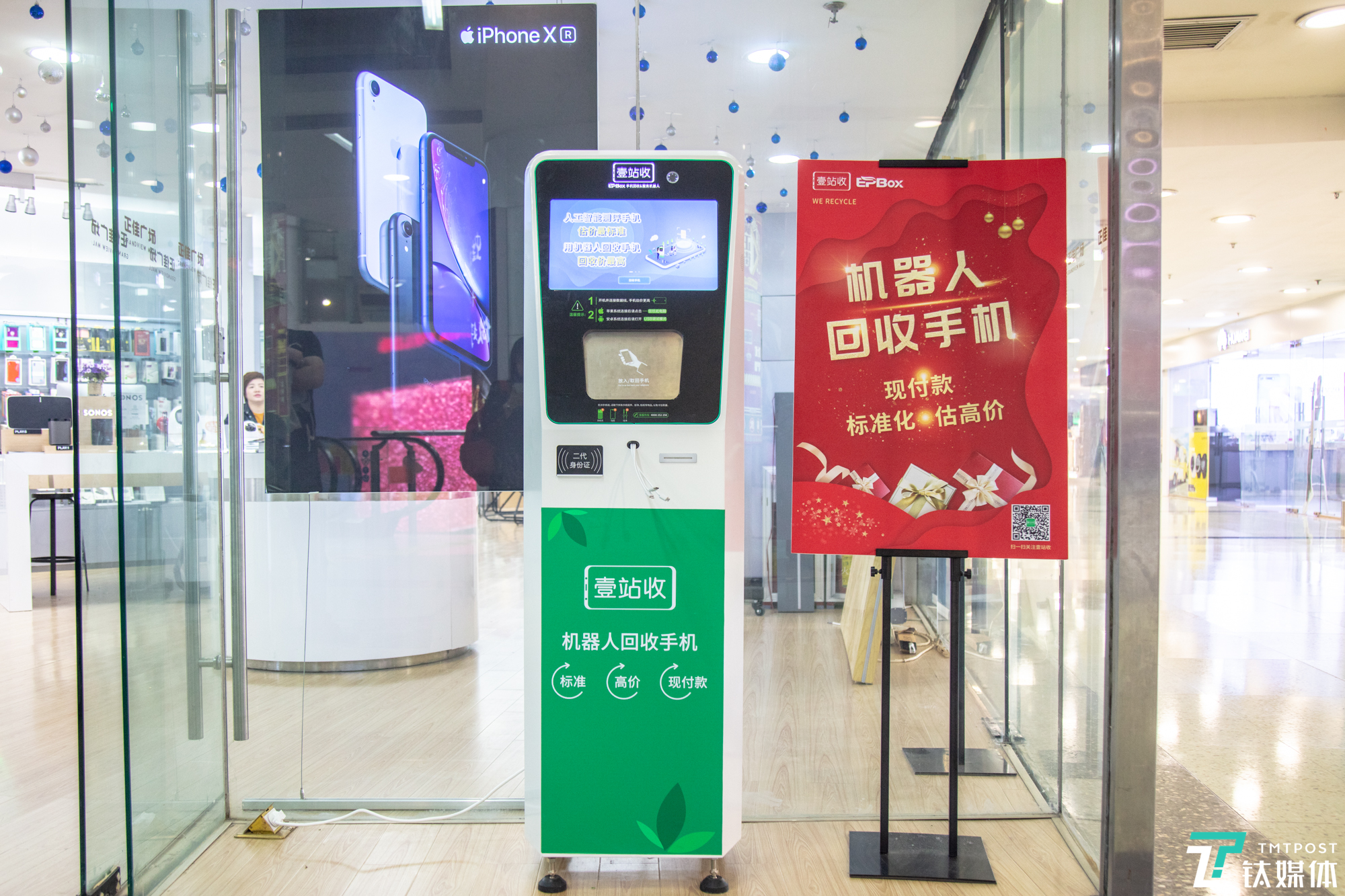 手机产业被忽略的千亿级蓝海，AI是改变手机回收的“小趋势”？