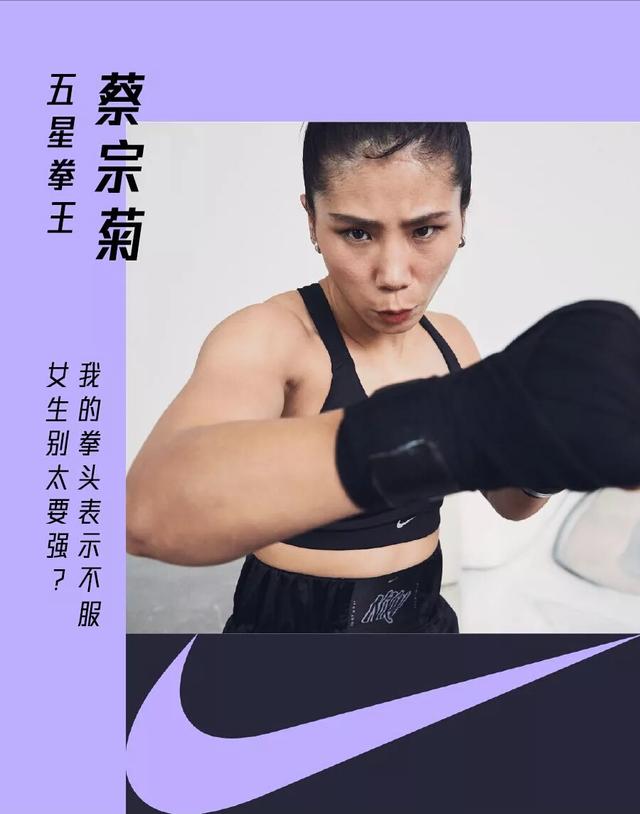 拳击女皇蔡宗菊连续26个月加冕五星级拳王,剑指金腰带统一战