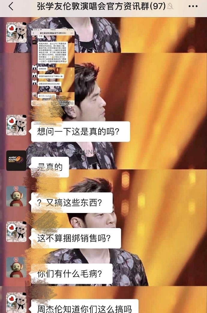 薛之谦捆绑销售周杰伦 这到底是个什么梗?