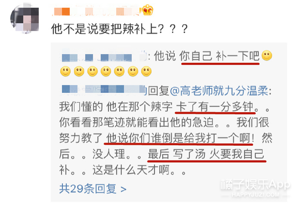 好帅一男的，怎么老干蠢事？