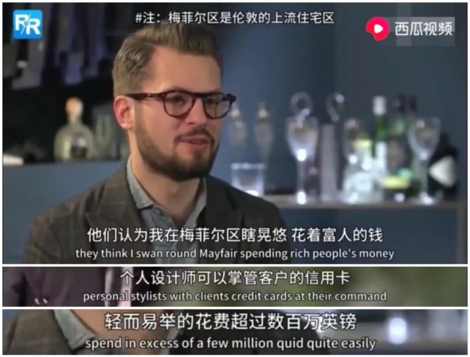 一天花掉710万，替富豪消费的神仙职业了解一下