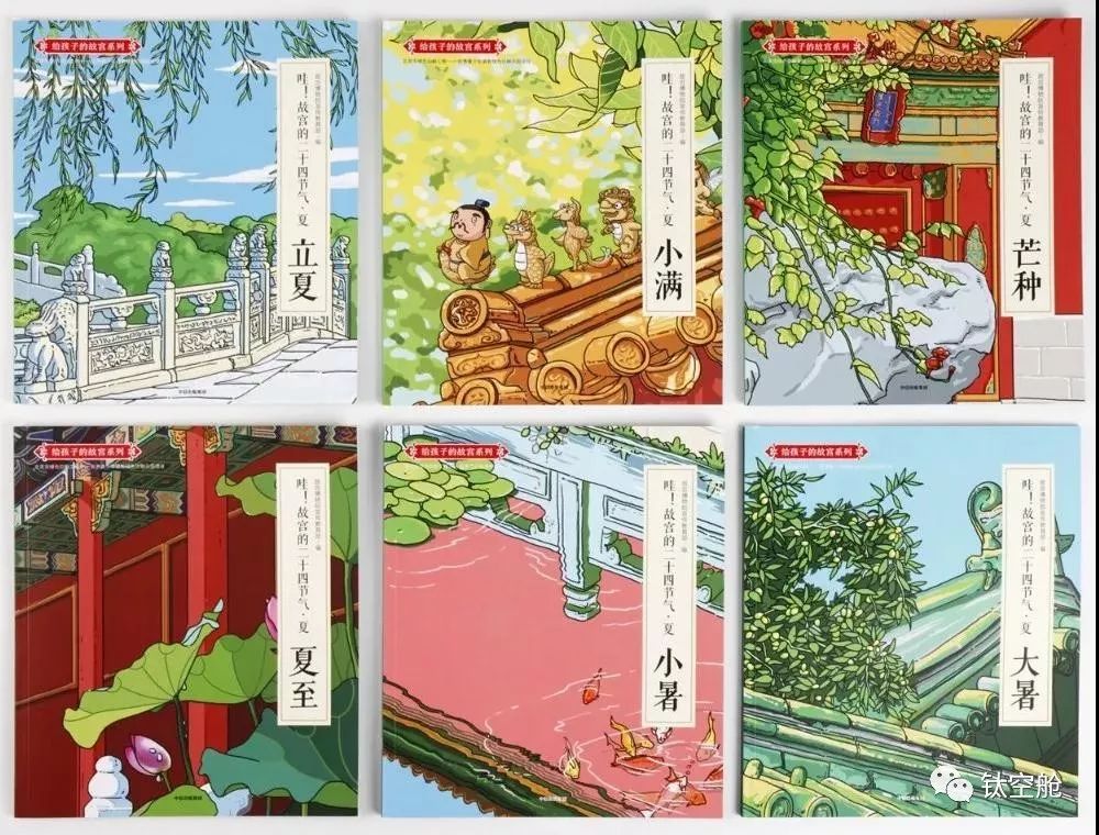 宫里又上新了!足不出户就能带孩子看尽故宫四季变换 | 好书优选