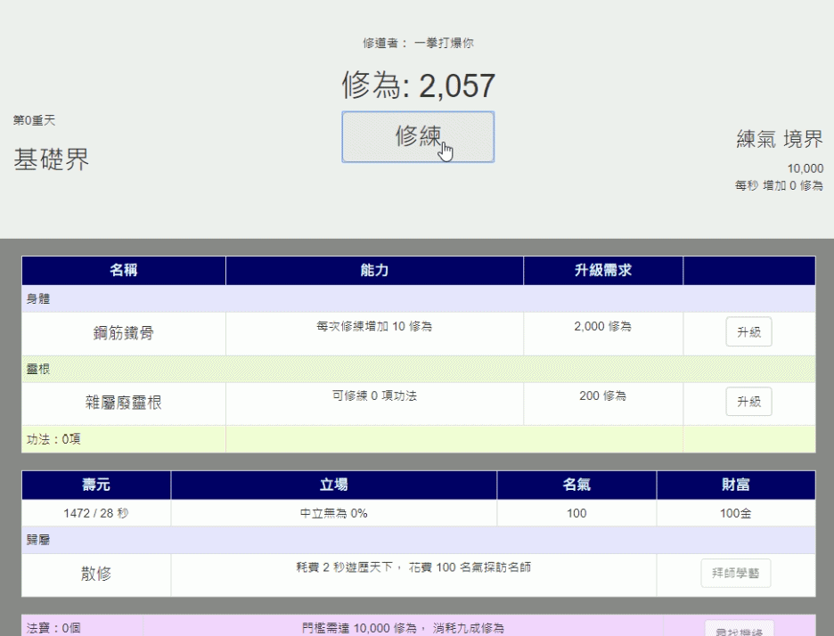 复制这串链接到电脑上,立刻开始修(mō)仙(yú)!