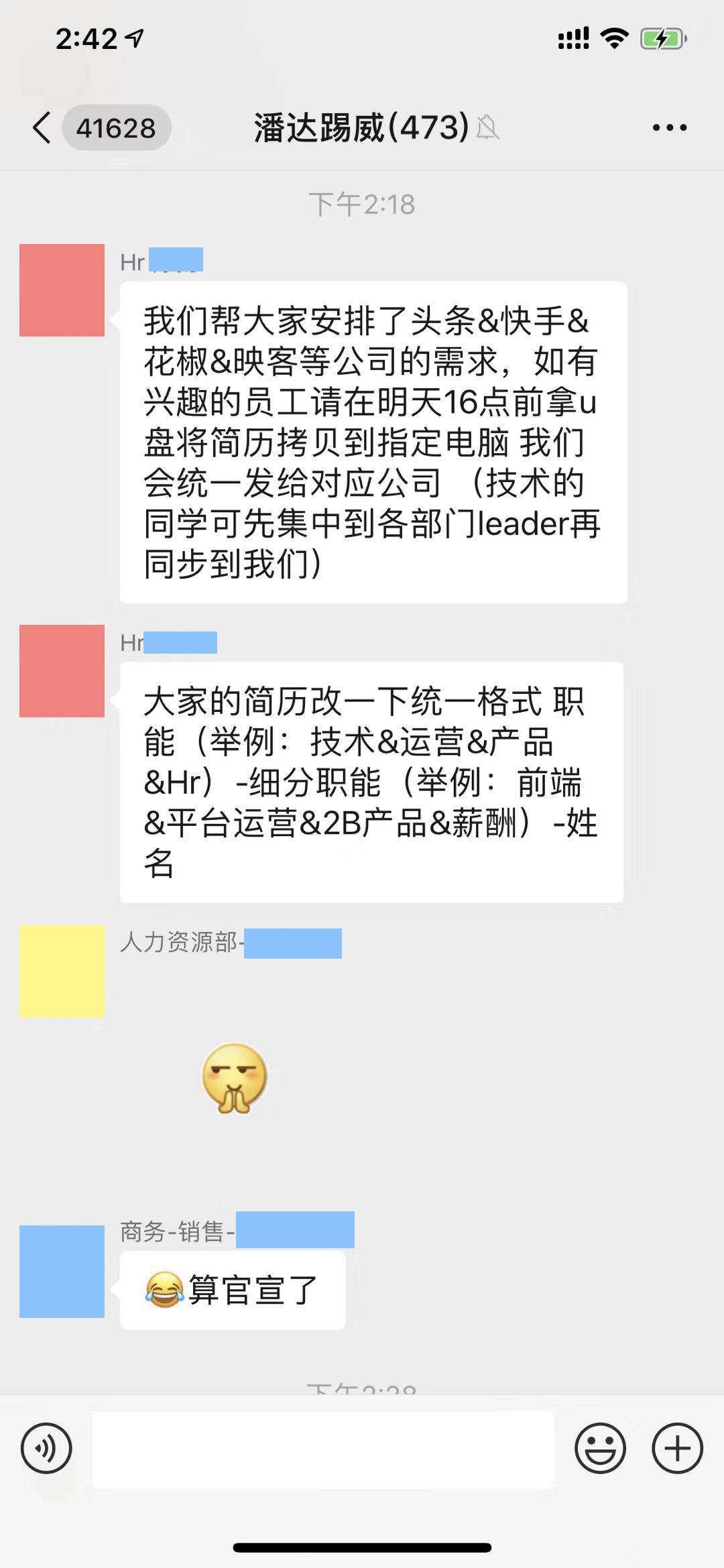 熊猫直播被传破产，离职员工称“半个月工资赔偿都很艰难” | 钛快讯