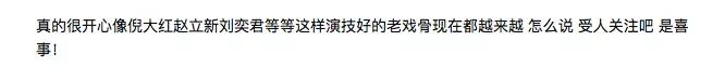 曾经的终极大boss如今变萌爹,倪大红竟然是最慷慨赞助商!