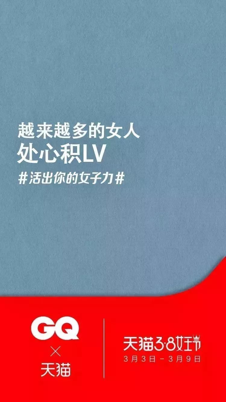 女子力觉醒时代下 看天猫如何打破套路化营销 大风号 凤凰网