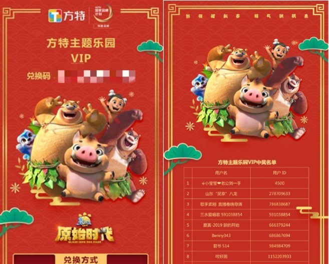 《熊出没》票房突破7亿背后：短视频营销与社交互动助力