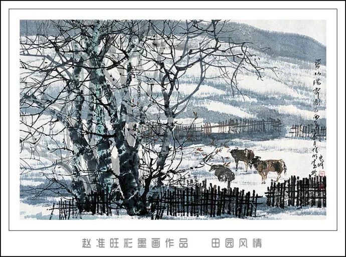 笔淡意远--赵准旺彩墨画