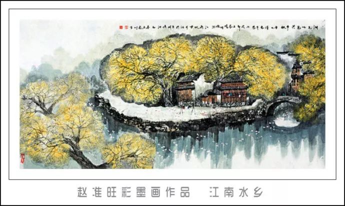 笔淡意远--赵准旺彩墨画
