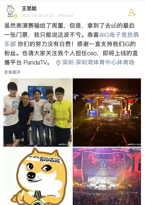 王思聪也救不了熊猫直播？员工发文告别，主播找粉丝加群防失联