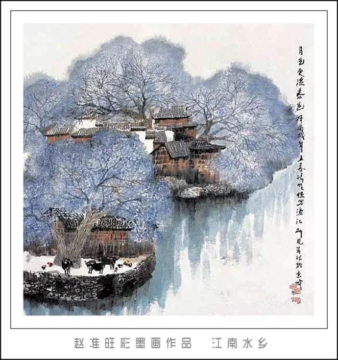 笔淡意远--赵准旺彩墨画