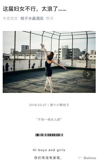 桔子水晶标题疑侮辱女性上热搜，低俗营销为何屡禁不止？