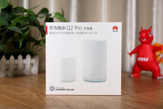 自研凌霄芯片加持！华为路由Q2 Pro评测：任意户型、满屋信号飞檐走壁