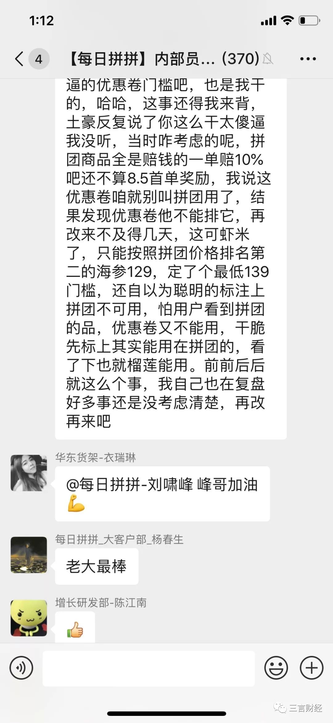 每日优鲜旗下“每日拼拼”遭争议：月入十万成泡影，自家员工也被坑