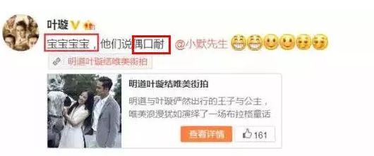 微博重新置顶前男友？公开发道歉信，打自己的脸