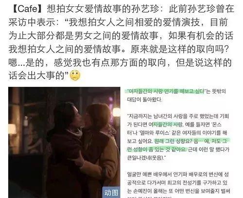 超一线大花猛追少女组合成员？新闻秒被公关