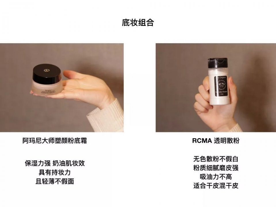 氧气清透的小女人妆，看似若有若无实则心机满满