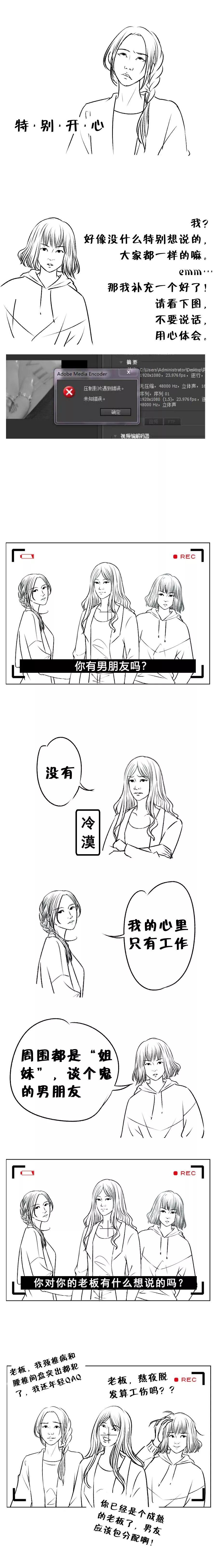新媒体女孩也太太太太太太太太太太太太太惨了吧