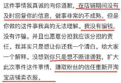 又一个网红崩塌了