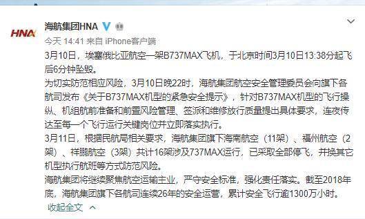 【虎嗅晚报】美团：Q4营收198亿元，摩拜亏损45.5亿元；“埃航坠机”最新进展：黑匣子已找到