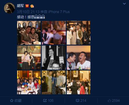 胡军林青霞关之琳刘嘉玲罕见同框，网友关注的点却是胡军的儿子康康！