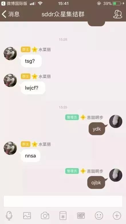 我混进 00 后的 QQ 群，发现自己真的老了