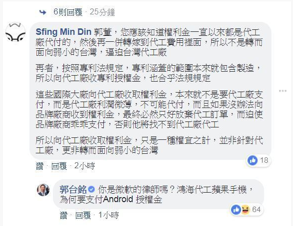 【虎嗅晚报】郭台铭炮轰微软“收保护费”；新加坡宣布禁飞波音737 MAX