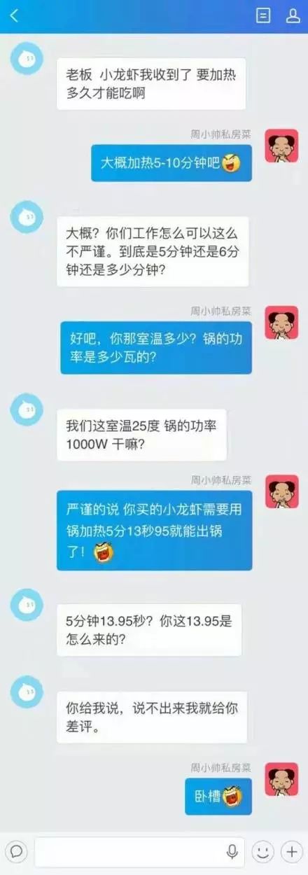 现在的客服，不仅嘲笑我胖还告诉我买的是假货｜唠氪儿