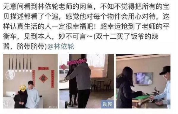 借力明星，闲鱼撕开了社交电商的口子