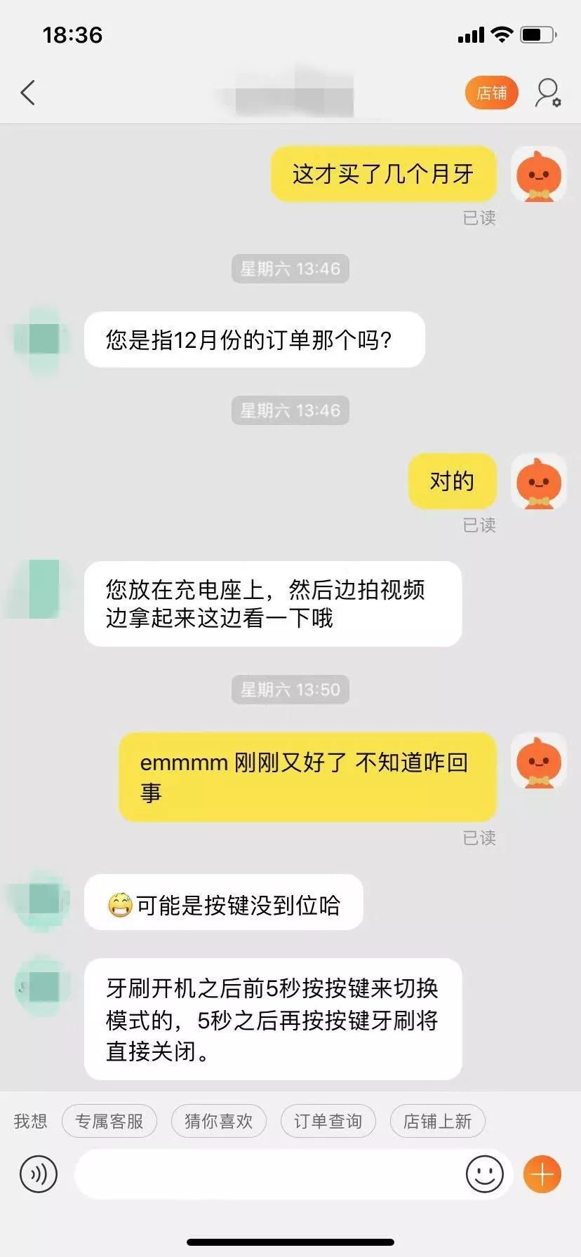 现在的客服，不仅嘲笑我胖还告诉我买的是假货｜唠氪儿