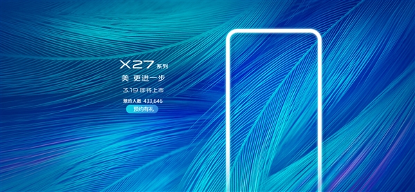 vivo X27配置揭晓：8GB内存+256GB存储+4000mAh电池