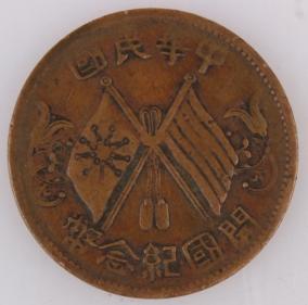 大清银币宣统三年短须龙