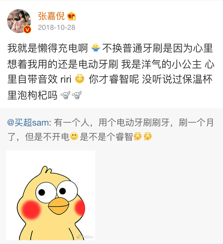 买超哭着向张嘉倪求婚，却不小心暴露了她这个致命缺陷