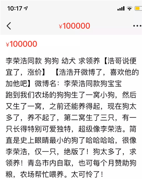 李荣浩你要被绑架了……千万别眨眼