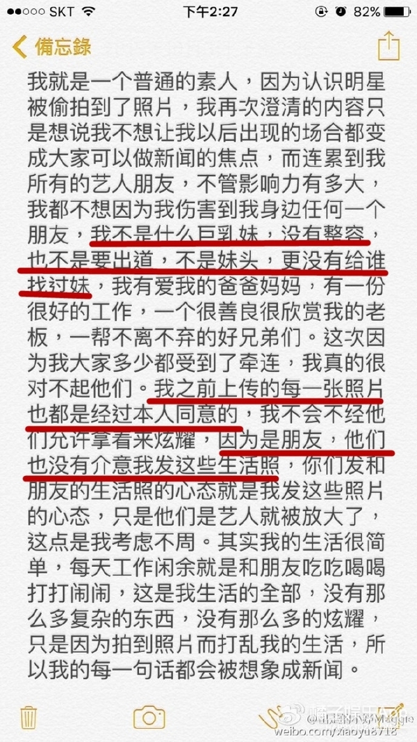 这个中国女生也和胜利的事有关？