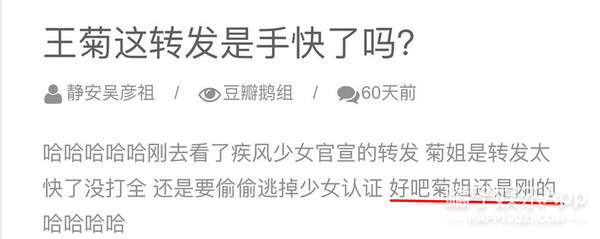 她这次是被水军坑了吧…