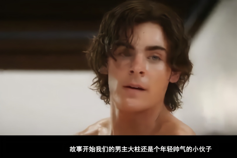 豆瓣高分电影;大叔返老还童,变成少年。-凤凰网