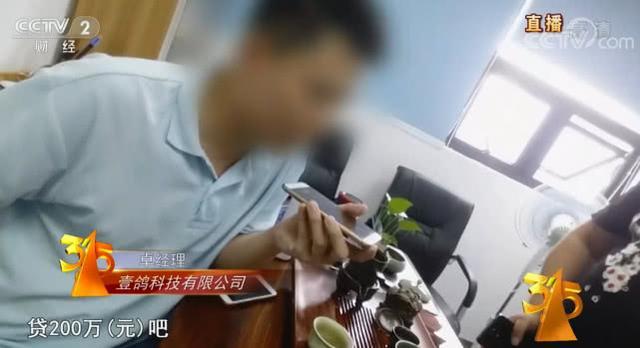 央视315曝光缺德的智能骚扰电话：中科智联与壹鸽科技被点名