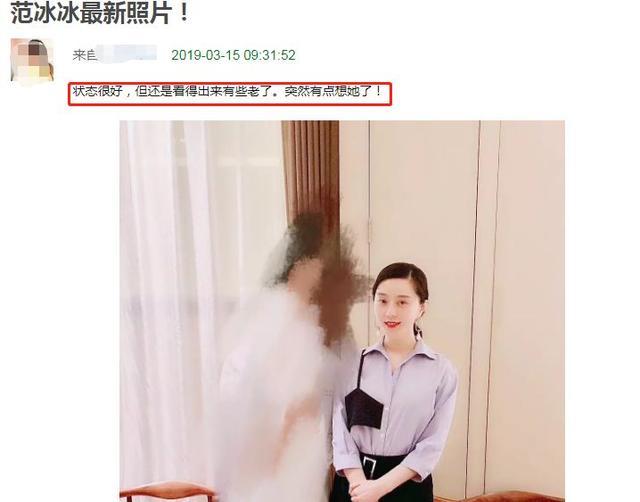 范冰冰最新路透照曝光，眼睛浮肿黑眼圈重，状态大不如前！