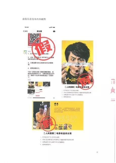 影视行业打假大事记