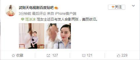 范冰冰最新路透照曝光，眼睛浮肿黑眼圈重，状态大不如前！