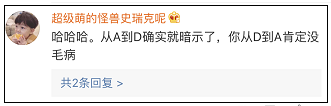 从 A 到 D…娃哈哈一句话害苦了自己