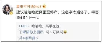 从 A 到 D…娃哈哈一句话害苦了自己