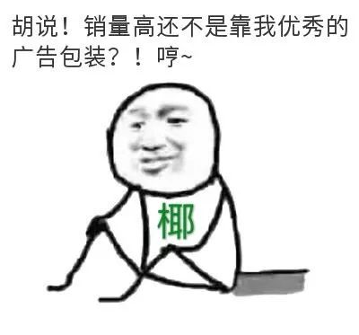 从 A 到 D…娃哈哈一句话害苦了自己